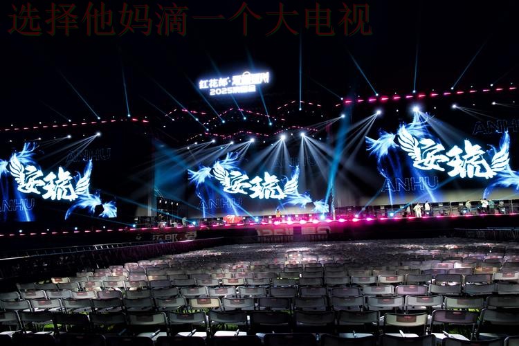 星空娱乐综合版盛典之夜