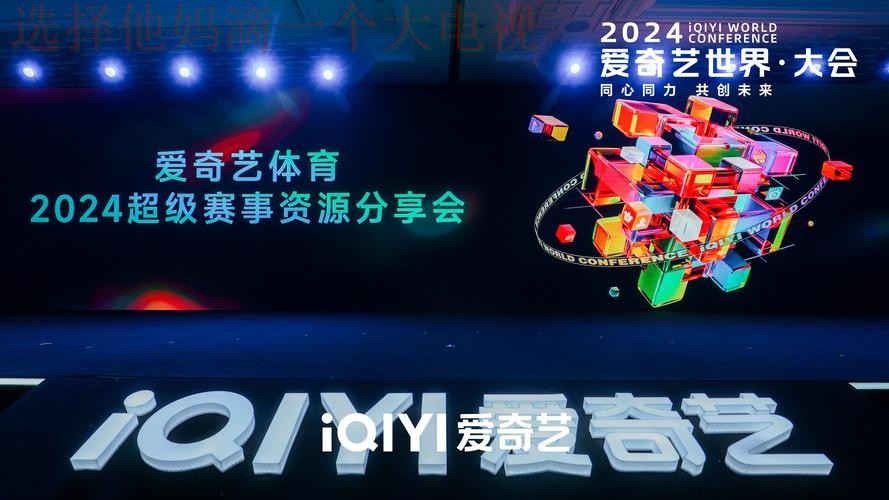 免费下载爱体育链接，畅享赛事盛宴